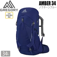2024年最新】gregory amber 34の人気アイテム - メルカリ
