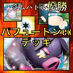 【ガチ構築！】パフュートンexデッキ！ ポケカ【パフュートンex】最新デッキレシピまとめ | ポケカブック
