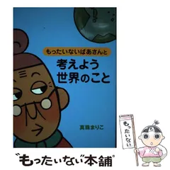 h*u様 もったいないばあさん　ぬいぐるみ　人形　真珠まりこ h*u様 もったいないばあさん ぬいぐるみ 人形 真珠まりこ - メルカリ