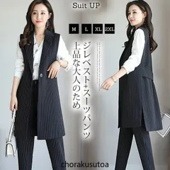 セットアップ レデイース パンツスーツ ジレベスト 上下セット ロングパンツ ストライプ お洒落 着痩せ 上品 通勤 OL 卒業式 入学式 セレモニー 30代 40代#aya10550