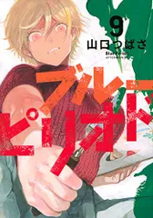 2023年最新】山口_つばさの人気アイテム - メルカリ