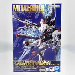 2025年最新】metal build ストライクフリーダムガンダムの人気