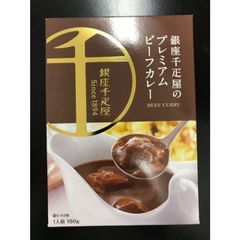 銀座千疋屋のプレミアムビーフカレー180ｇｘ40箱