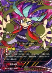 【中古】バディファイト PR/0315[PR]：宵闇のドラゴンフォース