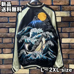 2025年最新】スカジャン 鯨の人気アイテム - メルカリ