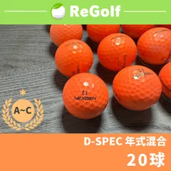 ロストボール NEXGEN ビビッドカラー 50球｜ボール