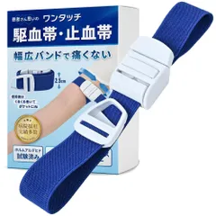 【未使用】Medima Fame メディマ フェーム ズボン下 ドイツ製 日東工器 ドクターメドマー ブーツセット DM-4S 家庭用エア