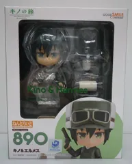 未開封　キノの旅　ねんどろいど 未開封 キノの旅 ねんどろいど