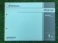 HONDA PCX jf56 kf18 サービスマニュアル 追補版 - メルカリ