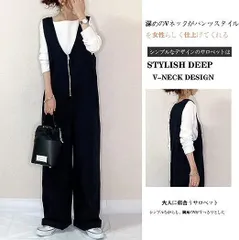 VERY コラボ商品 ALEGRE Vネックサロペット 黒 2025SS ALEGRE]Vネック  