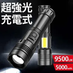 懐中電灯 LED 台風対策強力 9500ルーメン ハンディライト 小型 USB 充電式 照明 COB 超高輝度 防災 地震 防水 登山 夜釣り 作業用 キャンプ アウトドア フラッシュライト 地震停電対策 夜釣り用 登山 充電式 耐衝撃