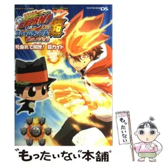 【中古】 家庭教師ヒットマンreborn!DSフレイムランブル超燃えよ未来死ぬ気で開匣!超ガイド タカラトミー公式攻略本 ニンテンドーDS版 (Vジャンプブックス) / Vジャンプ編集部、集英社 / 集英社