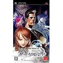探偵 神宮寺三郎 灰とダイヤモンド - PSP