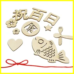 【新着商品】Renjzle 百日祝い 木製レターバナー 12枚セット お食い初め・誕生日・成長記録に 100日祝い 飾り ガーランドお誕生日 写真道具 赤ちゃんの天然寝相アート 記念写真に 出産祝いに最適 (A-12個セット)