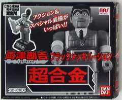 Amazon.co.jp: 超合金 GD－02SP 両津勘吉 ”両さんのいる下町