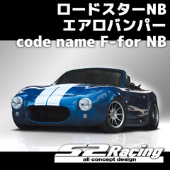 S*集様 マツダスピード NBロードスター バンパー 手渡し S*集様 マツダ