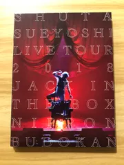 2025年最新】shuta sueyoshi dvdの人気アイテム - メルカリ