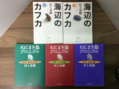 2024年最新】ねじまき鳥クロニクル セットの人気アイテム - メルカリ