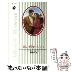 中古】 フェニックスの木陰/ハーパーコリンズ・ジャパン