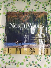 THE NORTH WOODS ノースウッズ- 生命を与える大地-　D-205