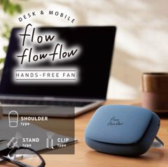 ELECOM ハンズフリーファン 小型扇風機 flowflowflow ネイビー