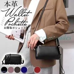 牛本革 お財布ポシェット スマホポシェット マチ広め ミニ ショルダーバッグ レディース 2Way シボ型押し レザー 軽量 シンプル 斜めがけ