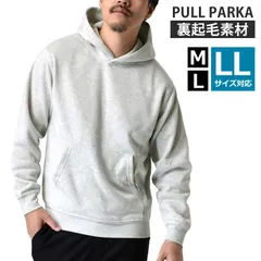 スウェットパーカー 《ホワイト杢》新品 未使用  裏起毛 スエット ムジ 無地 プルパーカー フリース【D7X】【ゆうパケット】ファッション メンズ