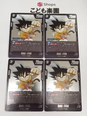 ドラゴンボール　フュージョンワールド　孫悟空：少年期　FP-049　Vジャンプ　プロモ　4枚