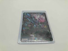 天災 デドダム デュエルマスターズ
