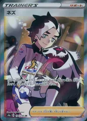 194/190/S4A/B/SR ネズのサムネイル
