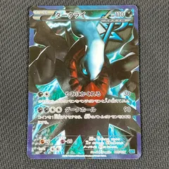 2025年最新】ダークライ pbgの人気アイテム - メルカリ