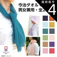 お届けは「種類4:さくら」今治タオルマフラー 日本製 コットン100％ 男女兼用 メンズ レディース たおるマフラー オリム olim 敬老の日や敬老の会、おまとめ注文も承ります。
