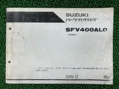 2026年最新】グラディウス400 (サービスマニュアル パーツリスト) お