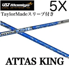2025年最新】ATTAS kingテーラーメイドの人気アイテム - メルカリ