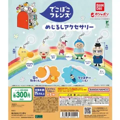 でこぼこフレンズ めじるしアクセサリー はなはなマロン