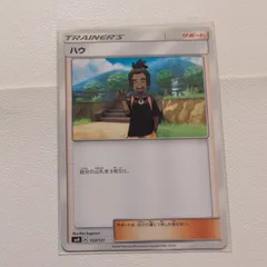 2025年最新】ハウ ポケモンカードの人気アイテム - メルカリ