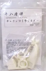 2025年最新】平八座禅の人気アイテム - メルカリ