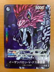 状態A イーザンバロン・V・ナス寿郎聖 R パラレル OP13-080 芥見下々 ★ ONE PIECE ワンピースカードゲーム