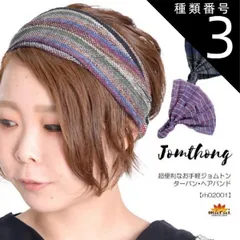種類3:C 便利なお手軽ジョムトン ターバン ヘアバンド エスニックファッション アジアン ファッション エスニック アジアン雑貨 アジアン衣料 ヘアーアクセサリー ヘアアクセ ヘアアクセサリー ヘアーバンド ヘッドバンド 帽子 キャップ ヘアゴム カチューム