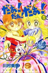 2025年最新】だぁ!だぁ!だぁ!の人気アイテム - メルカリ