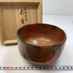 加藤春鼎作 古瀬戸 茶碗 共箱 共布 略歴付 茶道具 - メルカリ