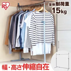 【公式】ハンガーラック スタイルハンガー おしゃれ 伸縮 クローゼットハンガー スチール 押入れ収納 アイリスオーヤマのサムネイル
