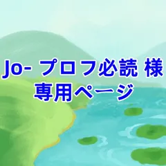 専用ページ しの＊プロフィール必読様 みゆ@プロフ必読様専用ページ - メルカリ