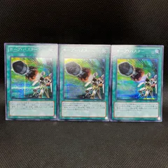 遊戯王　ホープ・バスター　シークレットレア　3枚セットのサムネイル