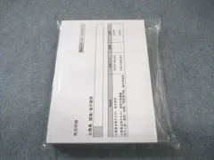 伊藤塾 公務員試験対策講座 合格テキスト 面接対策講義/省庁研究 2023年合格目標 未開封 未使用品 計2冊 033S4D