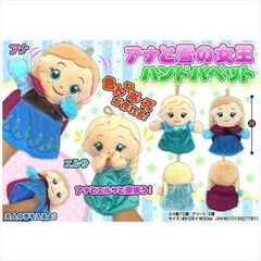 【新品】アナと雪の女王★ハンドパペット★高さ28cm★アナ＆エルサのセット