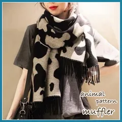 【新品】 リバーシブル 牛柄 マフラー  モノトーン レディース アニマル柄 海外製品 レディース マフラー ストール 膝掛け アニマル柄 暖かい モノトーン フリンジ付き 厚手マフラー 白黒 アクセントリバーシブル