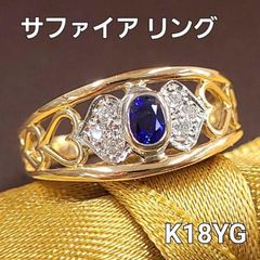 0.3ct サファイア ダイヤモンド K18 YG Pt900 リング 鑑別書付 指輪 9月誕生石