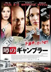 噂のギャンブラー【洋画 中古 DVD】レンタル落ち