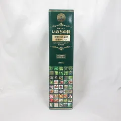 生命科学研究所いのちの幹2セット 株式会社 生命科学研究所 – いのちの幹（いのちのもと）を販売